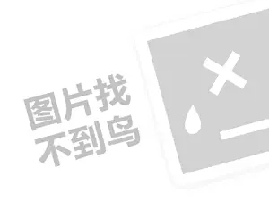 一搏千金代理费需要多少钱？（创业项目答疑）